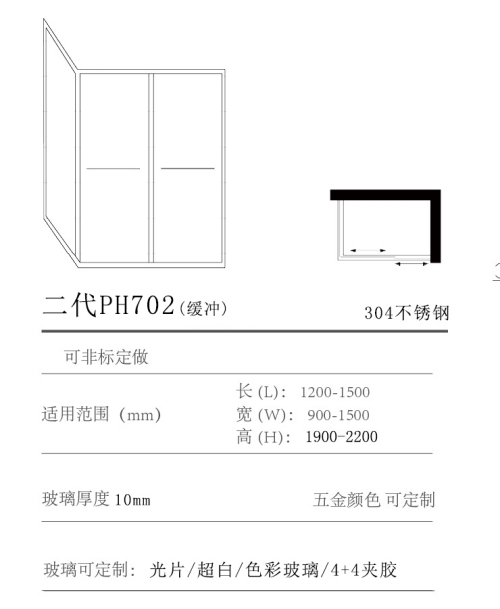 智动二代PH102 (3)